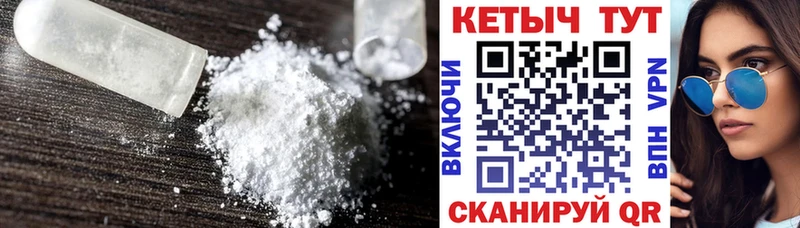 Кетамин VHQ  Купить  Катайск 