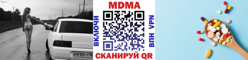 МДМА crystal  Купить закладки  Катайск 