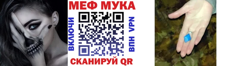 Купить Катайск Меф мука