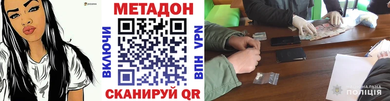 Метадон белоснежный  Купить  Катайск 